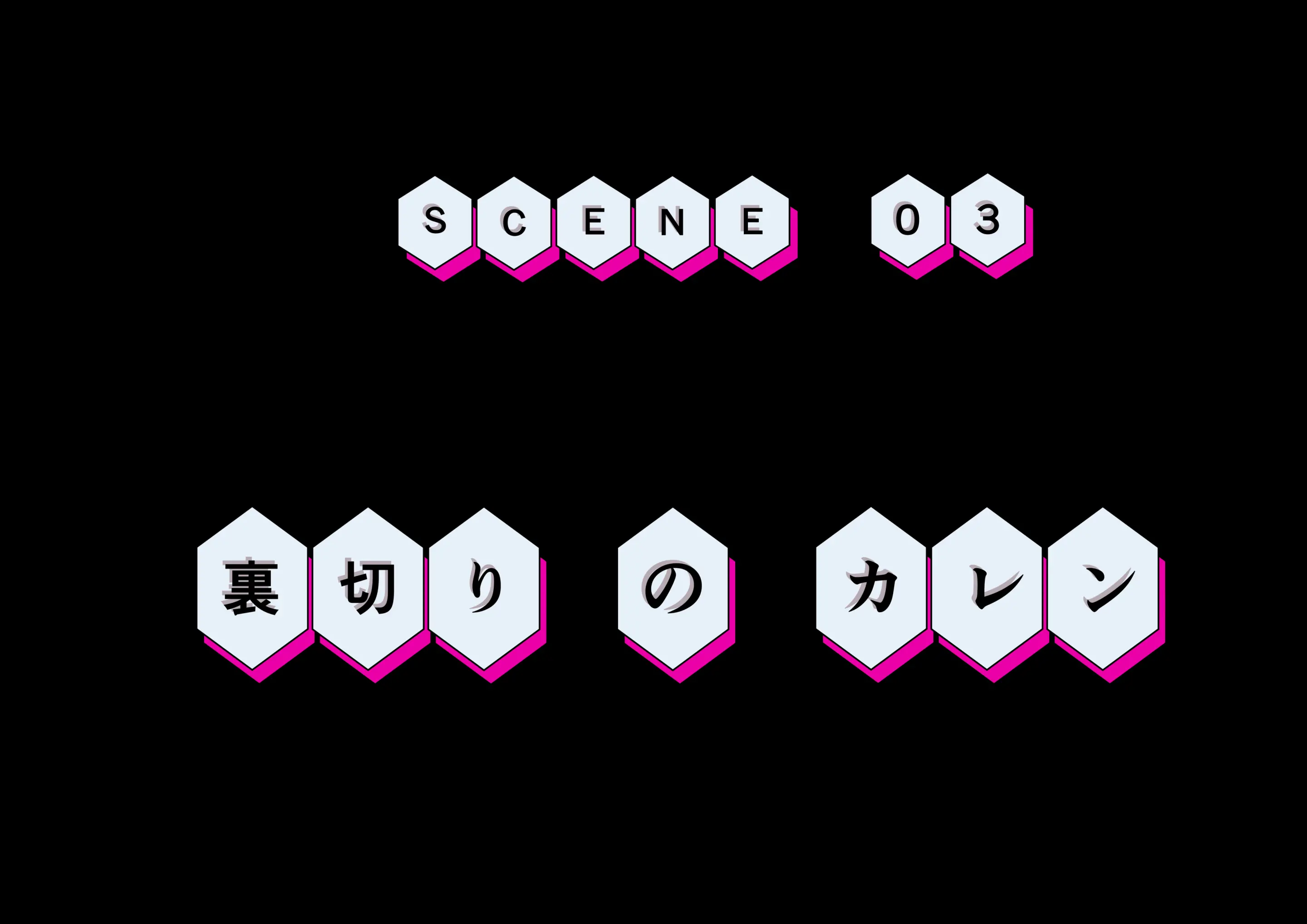 카렌 슈타트펠트 뒷계